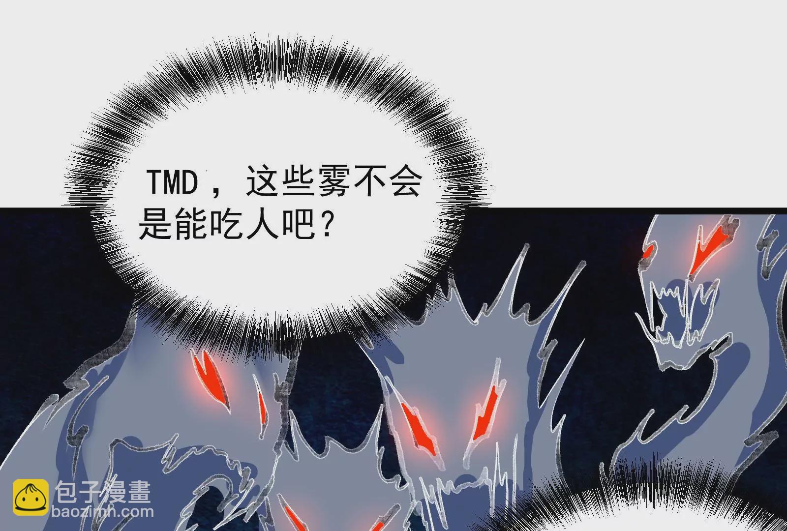 古神遊戲 - 第60話挾持！這可不是個好主意(2/3) - 6